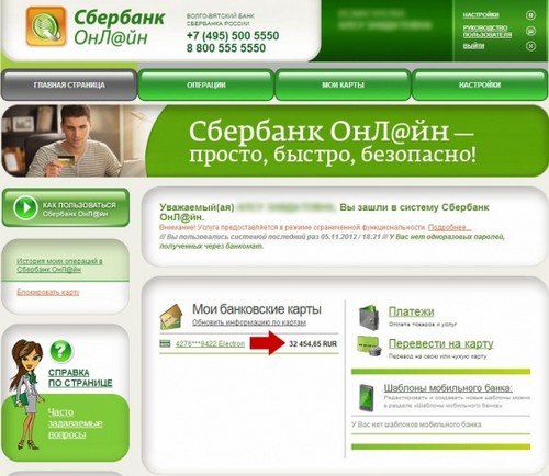 Wie man das Konto auf der Sberbank-Karte über das Internet überprüft