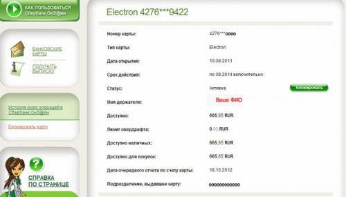 Wie man das Konto auf der Sberbank-Karte über das Internet überprüft