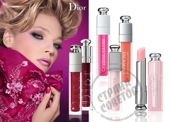 Dior Addict Lipgloss