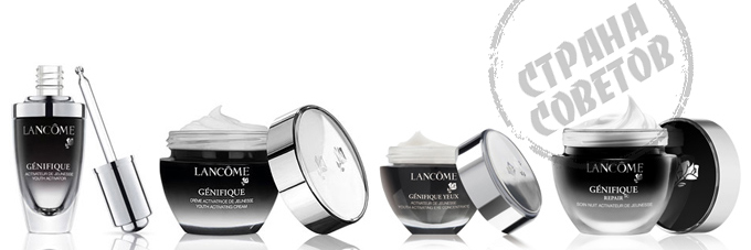 Lancome genifique