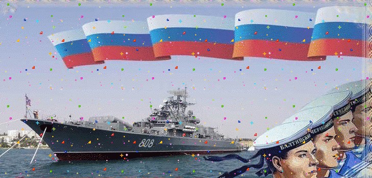 Herzlichen Glückwunsch zum Tag der Marine-2016 - kurz und lustig in Versen und Prosa. Festprogramm für den Navy Day 2016 in Moskau, St. Petersburg, Kronstadt, Sewastopol, Noworossijsk
