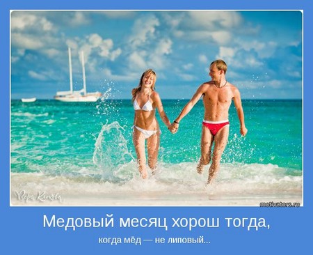 Wählen Sie, wo Sie eine Hochzeitsreise verbringen möchten - in Russland oder im Ausland?