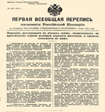Genealogie, Familiengeschichte. Volkszählungen bis 1917