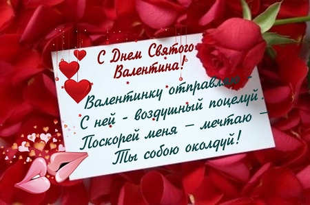 Wie man einem Mädchen am Valentinstag gratuliert: Die besten Möglichkeiten