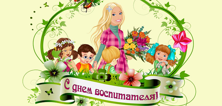 Welches Datum wird der Teacher's Day 2016 in Russland und der Ukraine feiern? Welches Datum wird der Teacher's Day 2016 in Russland und der Ukraine feiern?