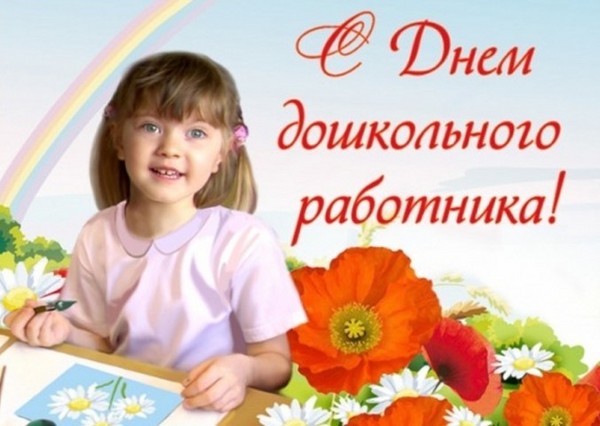 Welches Datum wird der Teacher's Day 2016 in Russland und der Ukraine feiern? Welches Datum wird der Teacher's Day 2016 in Russland und der Ukraine feiern?