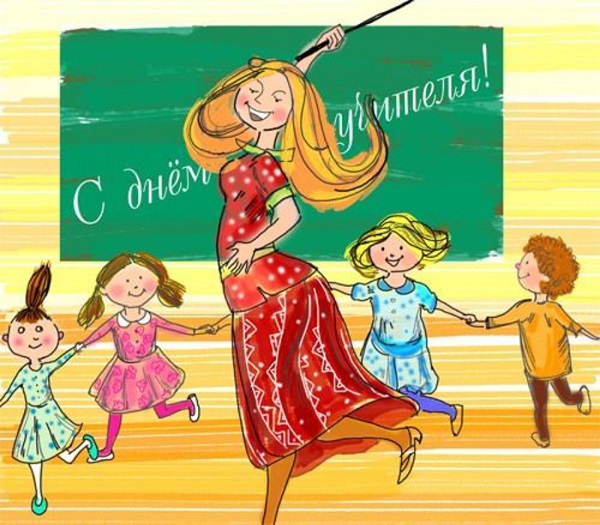Schöne und lustige Bilder - Herzlichen Glückwunsch zum Tag des Lehrers 2017