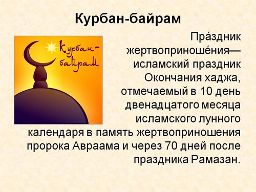 Kurban-Bayram im muslimischen Kalender von 2015