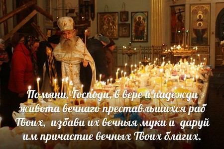 Eltern Tage im orthodoxen Kalender 2015