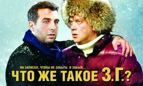 Beste Neujahrskomödie