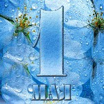 Maifeiertag - Frühling und Tag der Arbeit