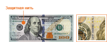 Falschgeld: Wie erkennt man gefälschte $ 100? Falschgeld: Wie erkennt man gefälschte $ 100?