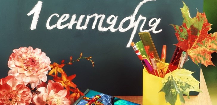 Gratulation an den Erstklässler, Lehrer, Mutter vom 1. September in Vers, Prosa, lustig, kurz