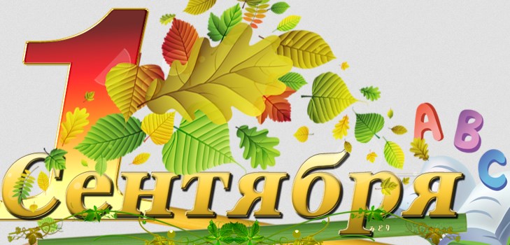 Gratulation an die Eltern am 1. September