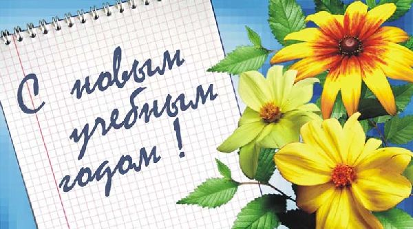 Herzlichen Glückwunsch an die Schüler am 1. September