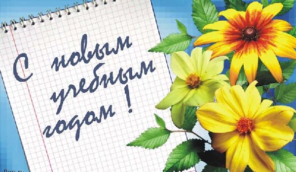 Herzlichen Glückwunsch zum 1. September an die Lehrer