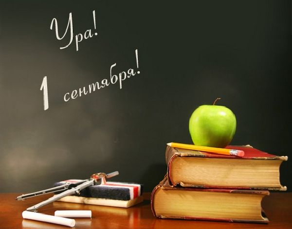 Herzlichen Glückwunsch zum 1. September an die Lehrer