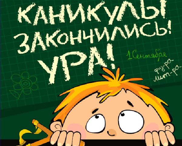 Herzlichen Glückwunsch zum 1. September an die Lehrer