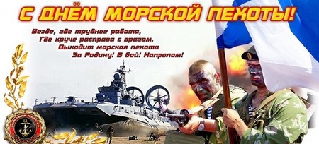 Die berührendsten und aufrichtigsten Glückwünsche zum Tag des Marine Corps