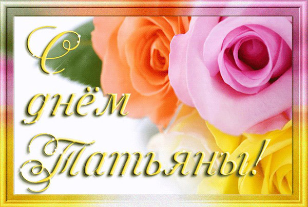 Herzlichen Glückwunsch zu Tatyana's Day