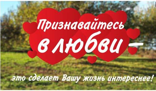 SMS-Liebeserklärung am Tag aller Liebenden 14. Februar