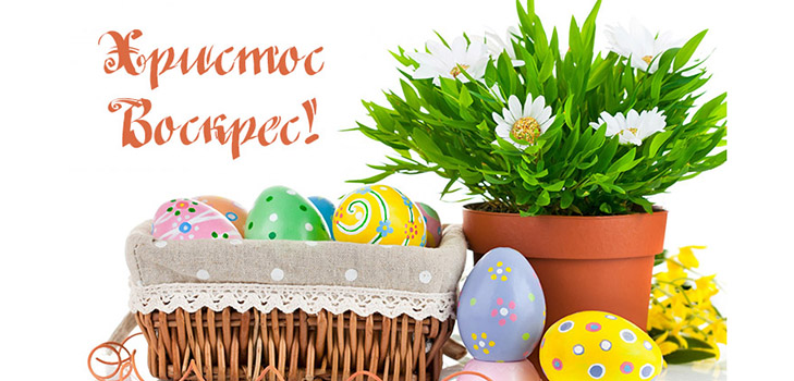 Sms mit Ostern 2017