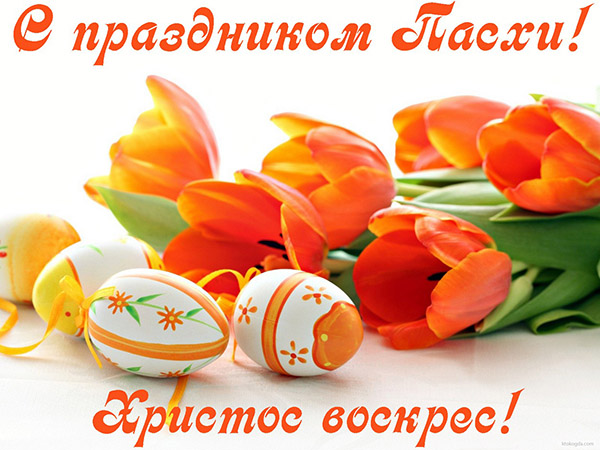 Sms mit Ostern 2017