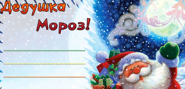 Gedichte für den Weihnachtsmann im neuen Jahr für Kinder 4-5, 6-7 Jahre. Lustige und kurze Kinderreime für Großvater Frost