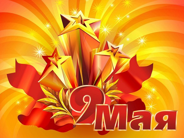 Die besten Grußgedichte bis zum 9. Mai