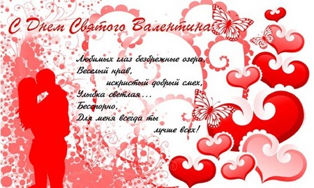 Gedichte zum Valentinstag lustig