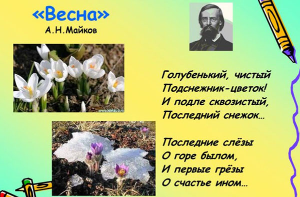 Gedichte über den Frühling russischer Dichter