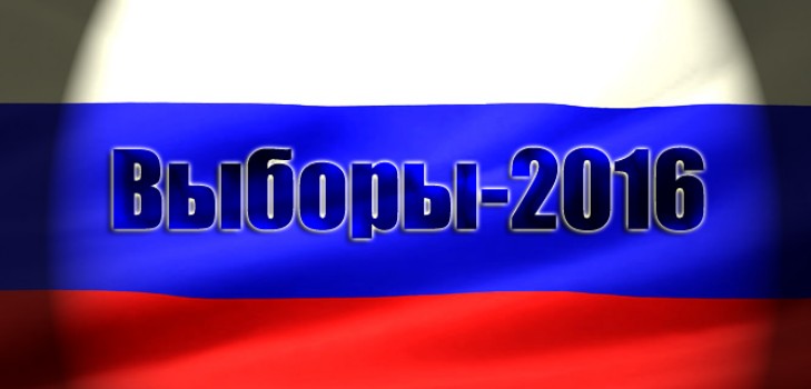 Für wen in den Wahlen vom 18. September 2016 in Russland abzustimmen, außer für das vereinte Russland. Nachnamenkandidaten aus Moskau und St. Petersburg