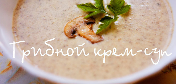 Pilzsuppe im Multivariaten